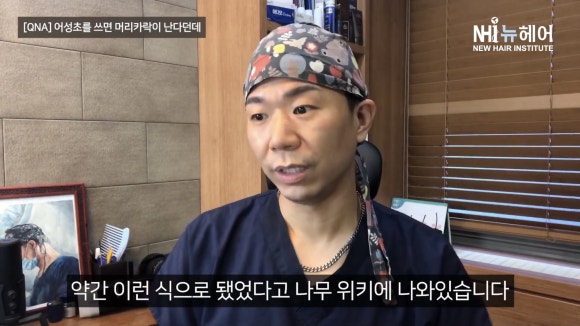 어성초가 탈모에 좋다던데... 효과가 있나요? 관련 이미지 11