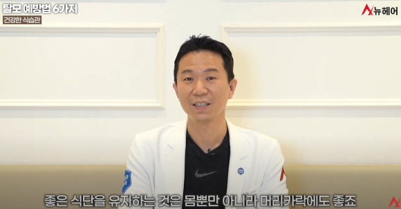 아연, 구리, 비타민 D가 원형탈모에 미치는 영향 관련 이미지 2
