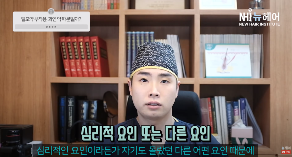 탈모약 부작용 보통 OO 이내 나타난다! 원인은 약 때문이 아닐 수도... 관련 이미지 3