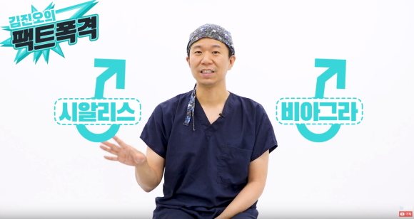 탈모약과 비아그라를 같이 먹어도 될까? 관련 이미지 2