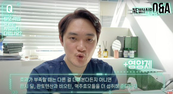 탈모약 효과 사람마다 다를까? 피나스테리드,두타스테리드, 모발영양제 관련 이미지 4