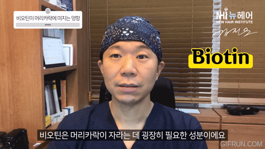 탈모에 좋은 비오틴! 얼마나 먹어야 할까? 관련 이미지 4