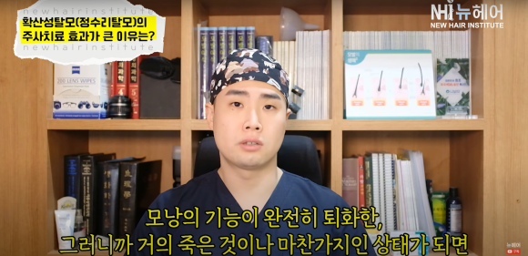 모발이식 알아봐야 한다면 관련 이미지 18