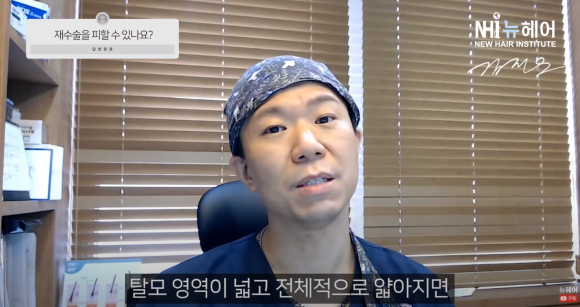 [뉴헤어] 모발이식 재수술 피하려면 OOO 해라! 관련 이미지 4