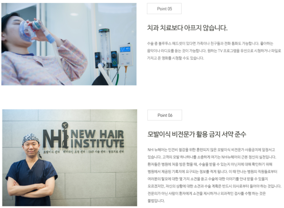 모발이식 수술 생착률 차이점은? 관련 이미지 9