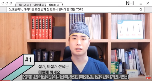 모발이식, 헤어라인 교정 받기 전 반드시 알아야 할 것들 TOP5 관련 이미지 2