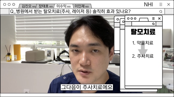 병원에서 받는 탈모치료(주사, 레이저, 자기장) 진짜 효과 있나요? 관련 이미지 4