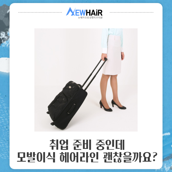 헤어라인모발이식 결과가 걱정된다면 관련 이미지 4