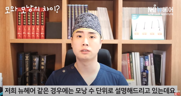 모발이식 견적 상담받기 전에 알고 가자 ㅣ 병원마다 견적이 다른 이유? l 모수와 모낭 관련 이미지 3
