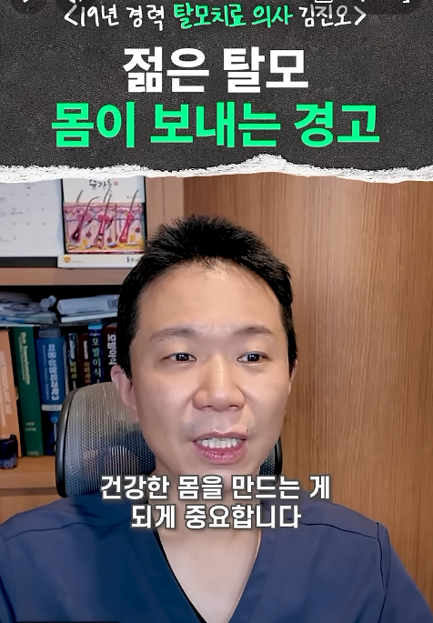 20·30대 탈모 초기 증상, 머리카락이 가늘어지면 치료해야 할까요? 관련 이미지 7