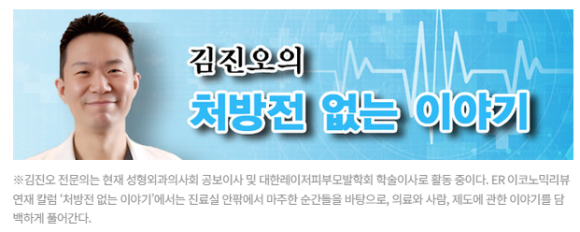 Is Criminal Punishment for Doctors Truly Beneficial to Society? [Kim Jino's Story Without a Prescription - 11] image 1