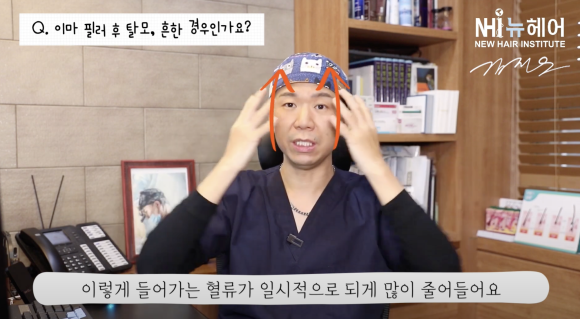 이마 필러 ∙ 이마축소술 후 탈모 생기신 분? 관련 이미지 5