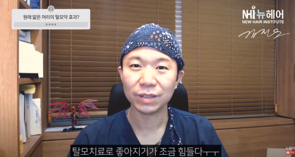 얇은 머리카락 탈모약 효과 l 탈모치료 관련 이미지 2