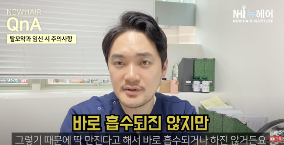임신 준비 중 탈모약 먹어도 될까?l 피나스테리드, 두타스테리드 l 정자 운동 관련 이미지 10