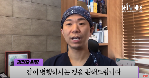 모발이식 후 탈모약 계속 먹어야 할까? l 모발이식 후 탈모치료 관련 이미지 14