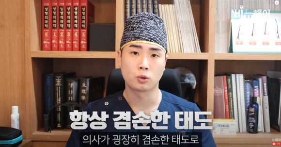 의사가 알려주는 모발이식 병원 고르는 팁 l 비절개 모발이식 관련 이미지 9