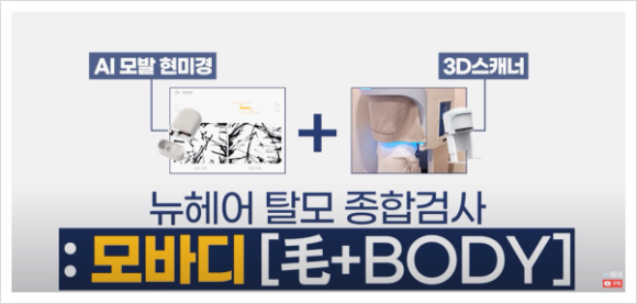 탈모진단병원? 의사는 관련 이미지 1