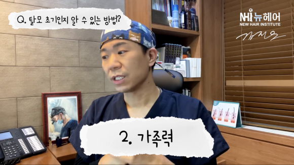 탈모 기준 l 탈모 초기 판단하는 방법 l 자가 진단 관련 이미지 6