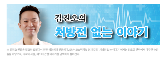 탈모와 생활 습관: 바쁜 직장인을 위한 관리법[김진오의 처방전 없는 이야기 - 1] 관련 이미지 1