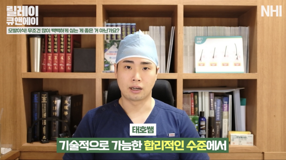 모발이식, 무조건 빽빽하게 고밀도로 심는 게 좋은 거 아닌가요? 관련 이미지 5