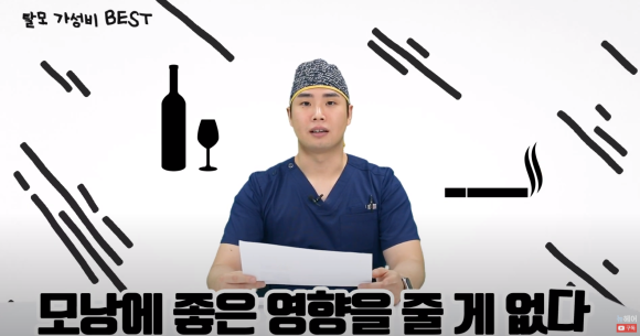 의사가 직접 알려 주는 탈모에 도움 되는 가성비 BEST 관련 이미지 8