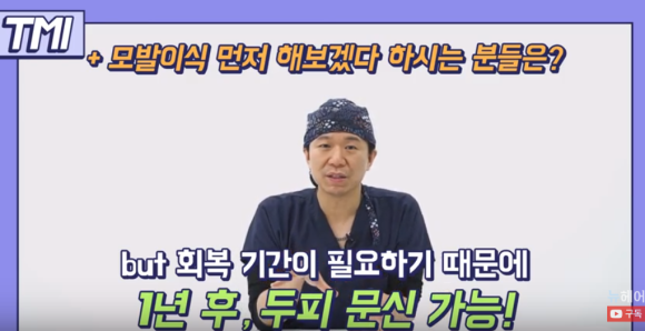 모발이식 전/후 두피문신? 빠르게 결과 보려면 무엇부터? 관련 이미지 2
