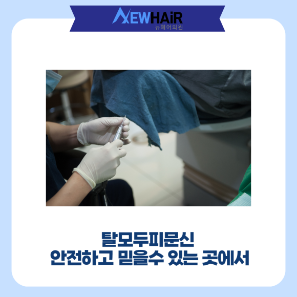 탈모두피문신 안전하고 믿을수 있는 곳에서 관련 이미지 1