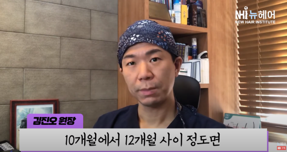 모발이식 성공과 실패는 무조건 1년 후에 결정될까? OO개월 후 좋아진 환자? 관련 이미지 3