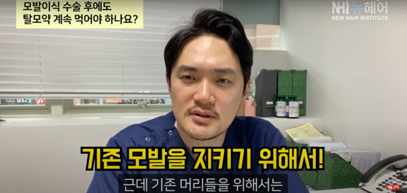 모발이식 후 약 먹어야 할까요? 관련 이미지 6