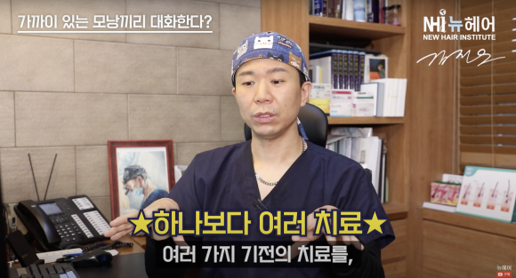 탈모치료 효과 높이는 법 l 가까이 있는 머리는 같이 자라고 같이 자란다? 관련 이미지 4