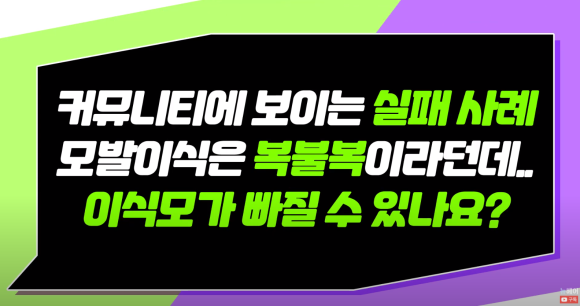 모발이식 실패? 이식모가 빠질 수 있나요? 관련 이미지 1