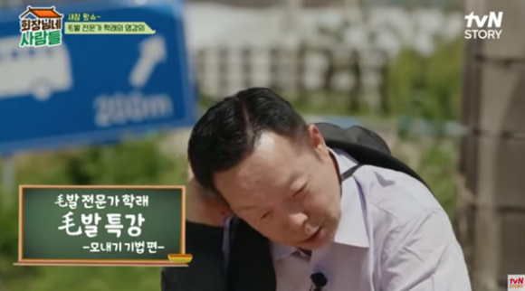 이식된 머리카락, 왜 잘 안 빠질까? 공여부 선택의 비밀(김학래씨 모발이식) 관련 이미지 3