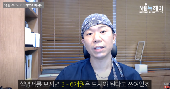 탈모약을 먹어도 머리카락이 빠진다면... l 탈모약 효과 관련 이미지 2
