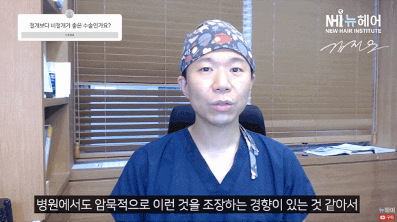 무삭발비절개? 하지 마세요 관련 이미지 3