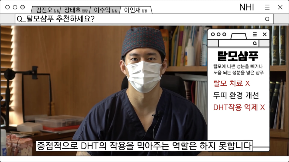 탈모샴푸 추천하는지 의사에게 물어봤습니다 관련 이미지 6