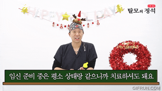 임신준비중에 탈모약 먹어도 괜찮을까?(메리크리스마스^^) 관련 이미지 5
