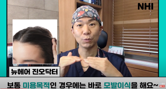 [뉴헤어] 모발이식으로도 해결 안 되는 탈모가 있다? l 탈모 주사의 효과는? 관련 이미지 5