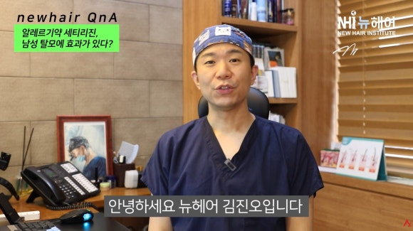 비염 있으면 탈모 위험 1.8배 증가? 알레르기와 탈모의 관계 관련 이미지 6