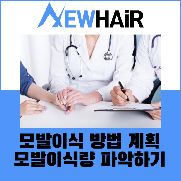 모발이식방법 자세히 알고 가세요 관련 이미지 2
