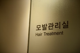 정수리 가르마탈모 더 늦기 전에 탈모주사관리 관련 이미지 7