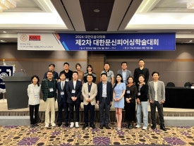 2024년 9월 둘째 주 학술 모임: 대피모, 심포지엄, 대한문신피어싱협회 관련 이미지 13