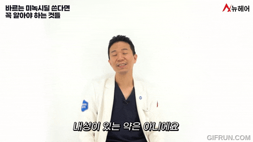 미녹시딜쓰신다면 꼭 알아두셔야 할 것들! 미녹시딜 Q&A! 관련 이미지 7