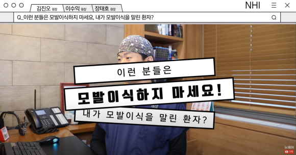 모발이식하지 마세요 l 모발이식을 말린 환자 케이스 관련 이미지 1