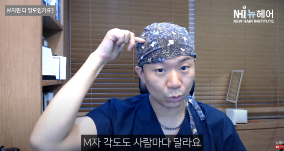 M자 엠자 이마는 무조건 탈모다? 남자라면 다 M자 이마인지 알려드립니다. 관련 이미지 2