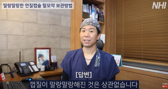 두타스테리드 보관방법 l 실온보관ㅣ냉장 ㅣ 제약회사에게 물어봤습니다 관련 이미지 3