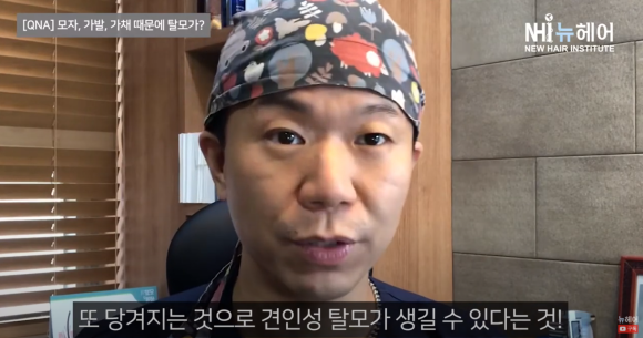모발 쓰고 탈모? 가발 쓰고 탈모? ㅣ견인성 탈모 관련 이미지 3