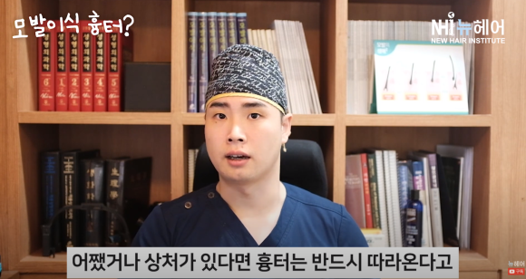 모발이식 흉터 정리 끝! 비절개 & 절개 흉터 비교 관련 이미지 4