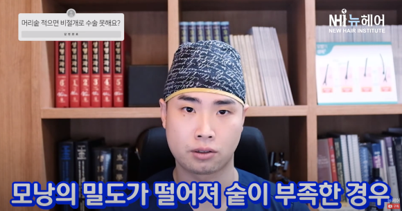 [뉴헤어] 머리숱 없는데 비절개 모발이식 못하나요? l 비절개 모발이식 케이스 관련 이미지 8