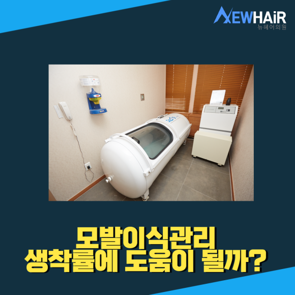 서울탈모 모발이식관리 중요해요 관련 이미지 6