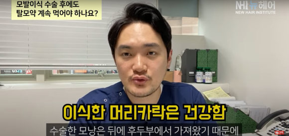 모발이식 후 약 먹어야 할까요? 관련 이미지 5